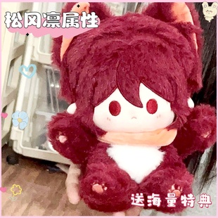 free男子游泳部松冈凛属性半兽20cm棉花娃娃毛绒玩偶公仔帅气可爱