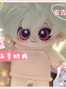 地狱客栈安吉尔属性angeldust棉花娃娃20cm可爱玩偶礼物