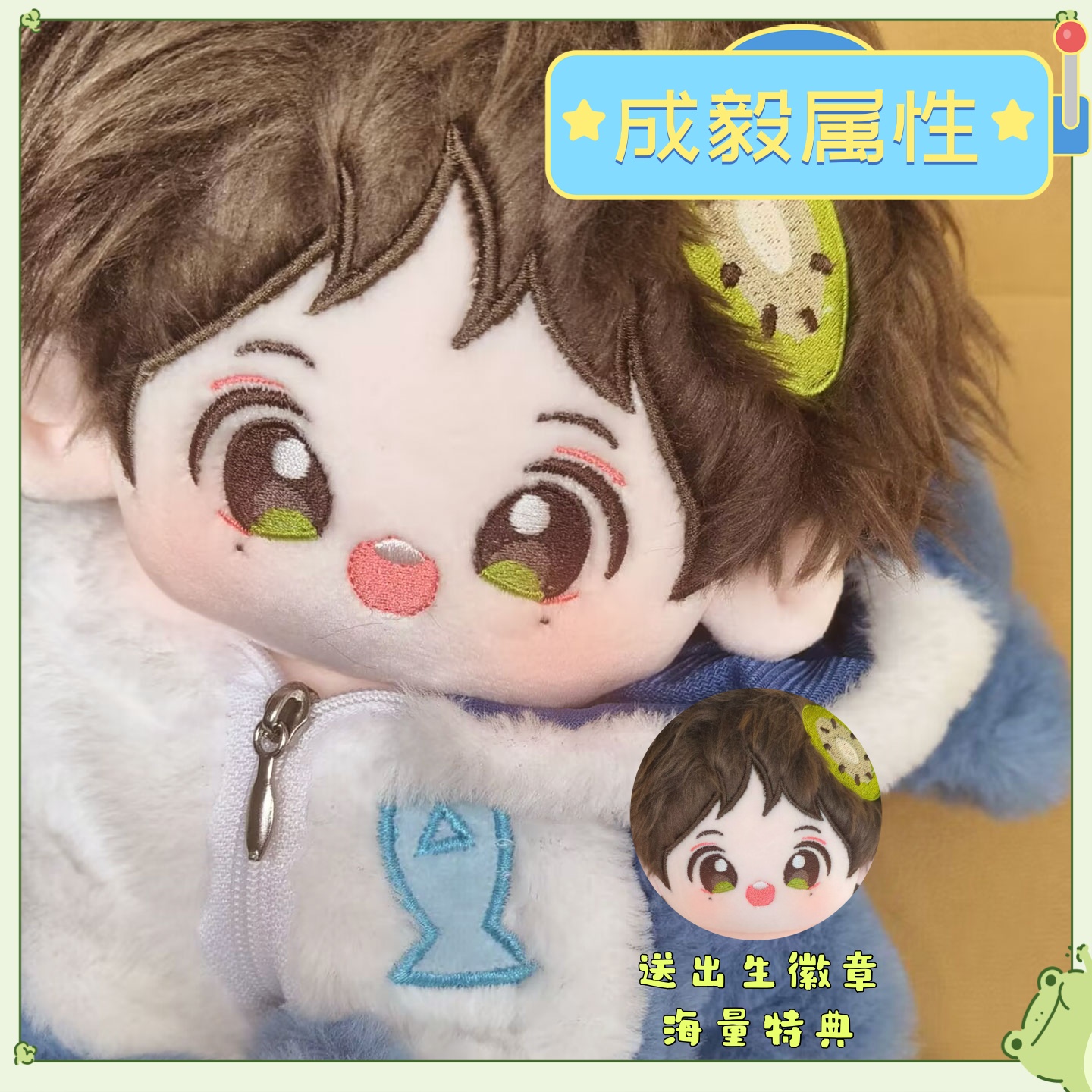 成毅属性20cm棉花娃娃明星同人周边公仔高颜值可爱节日玩偶礼物
