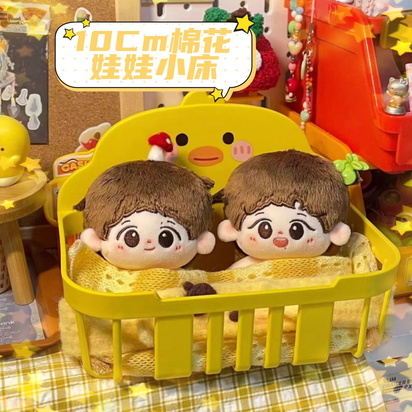 棉花娃娃娃床小窝BJD家具芭比娃diy小黄鸭玩偶娃屋场景布置收纳,模玩/动漫/周边/娃圈三坑/桌游,棉花娃娃场景道具娃屋,淘宝优惠券,粉丝福利购,淘宝优惠卷