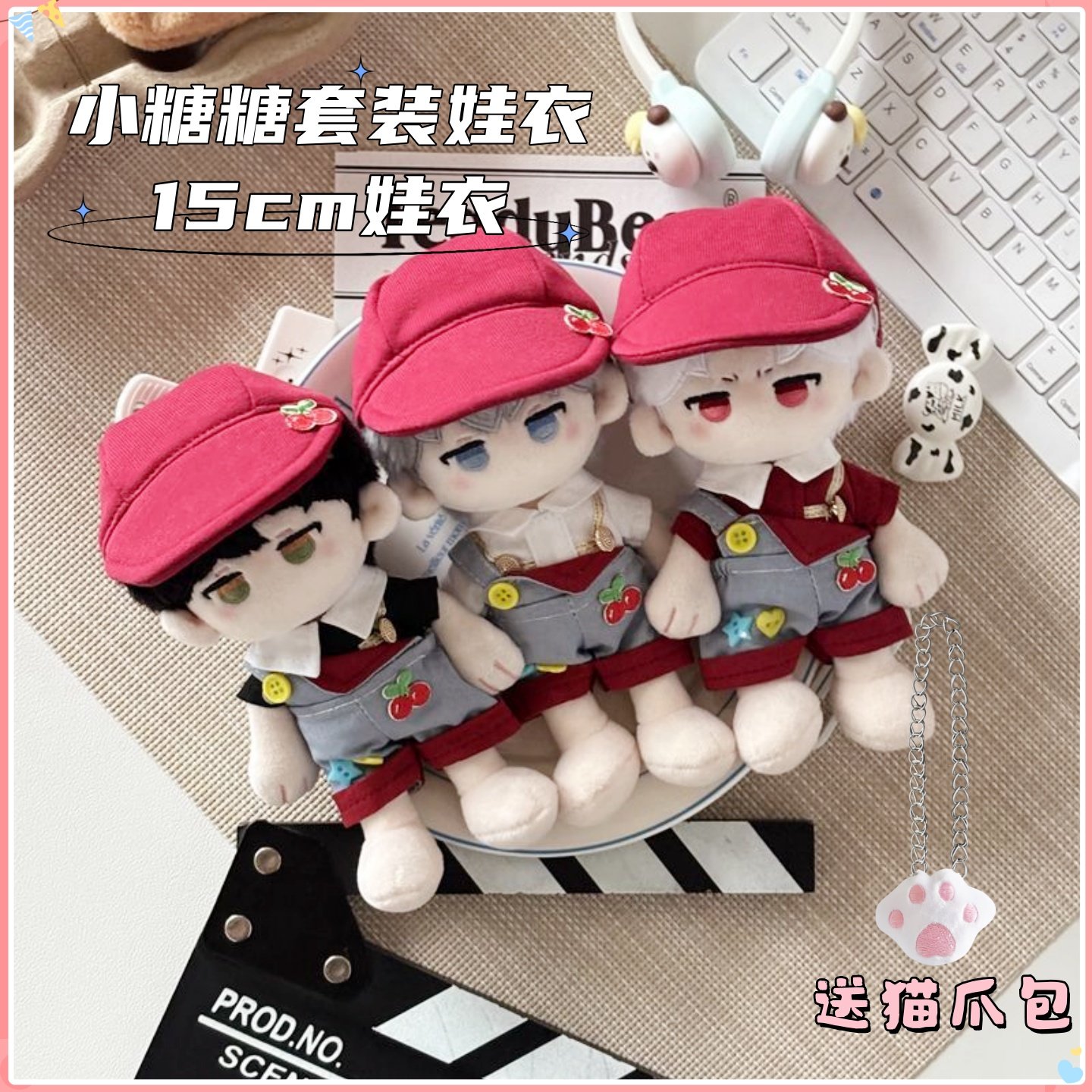 捶捶体15cm小糖糖套装娃衣站姿棉花娃娃站姿正常体公仔换装衣套装,模玩/动漫/周边/娃圈三坑/桌游,棉花娃娃/毛绒玩具娃衣,淘宝优惠券,粉丝福利购,淘宝优惠卷