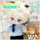 棉花娃娃喜羊羊无属性20cm可爱二次元 动漫玩偶节日礼物