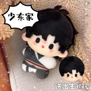 燕云十六声少东家海星体10cm棉花娃娃可爱毛绒玩偶公仔周边礼物