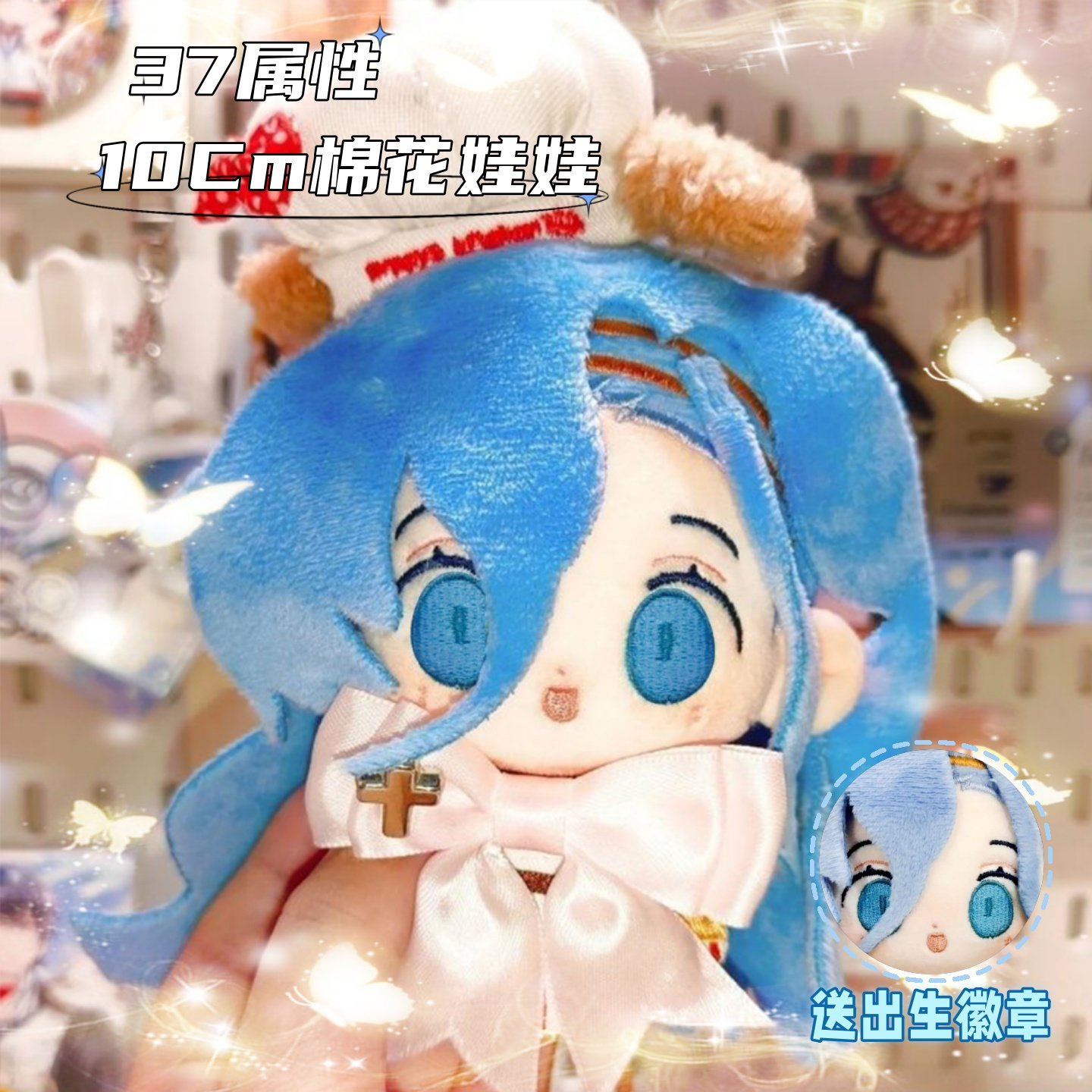 重返未来1999属性37同人棉花娃娃10cm海星体毛绒玩偶q版挂件礼物,模玩/动漫/周边/娃圈三坑/桌游,棉花娃娃,淘宝优惠券,粉丝福利购,淘宝优惠卷