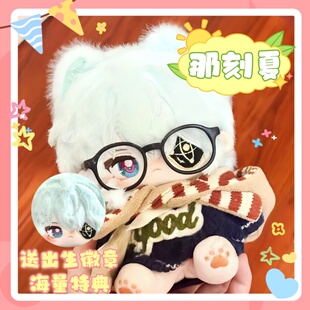 崩坏星穹铁道那刻夏属性20cm棉花娃娃游戏同人周边毛绒玩偶礼物