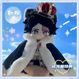 第五人格勘探员诺顿·坎贝尔20cm棉花娃娃游戏同人周边玩偶礼物女