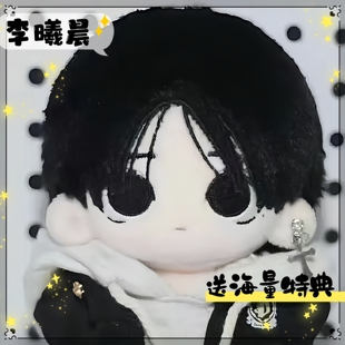 没意羲ENHYPEN李羲承属性10cm棉花娃娃超萌毛绒玩偶精致小巧礼物