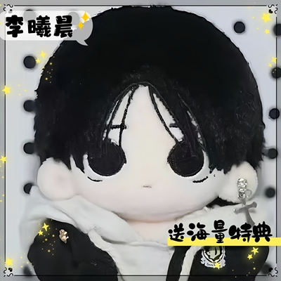 ENHYPEN李羲承属性10cm棉花娃娃