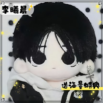 没意羲ENHYPEN李羲承属性10cm棉花娃娃超萌毛绒玩偶精致小巧礼物