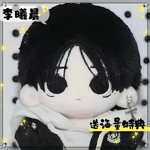 ENHYPEN李羲承属性10cm棉花娃娃