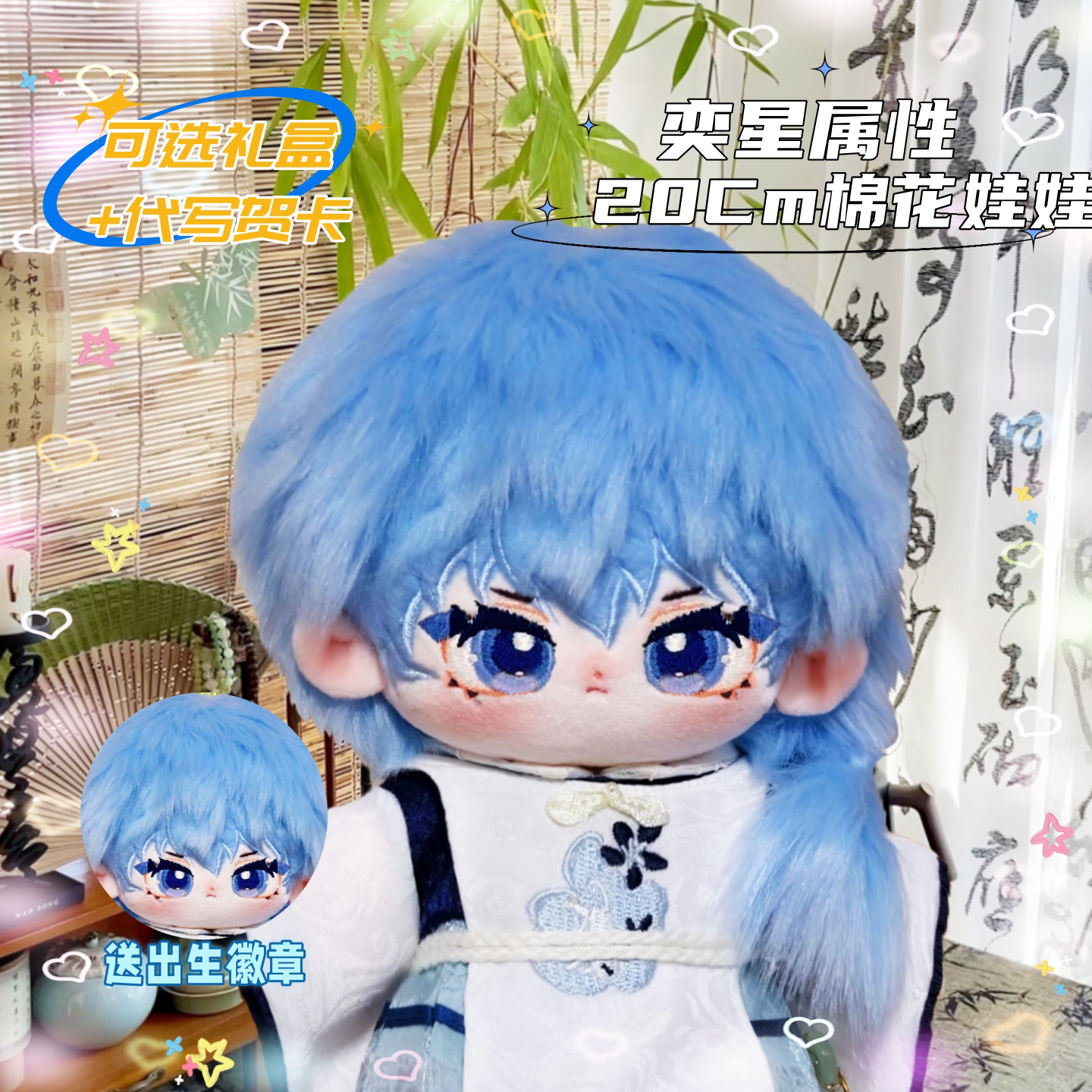 王者荣耀奕星属性棉花娃娃20cm同人周边可爱毛绒公仔玩偶节日礼物图片