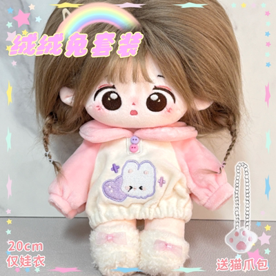 20cm棉花娃娃衣服可爱套装
