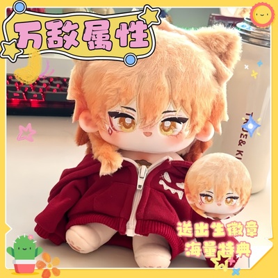 崩坏星穹铁道万敌棉花娃娃