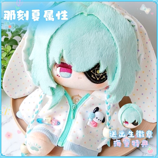 崩坏的星穹铁道那刻夏棉花娃娃20cm游戏周边毛绒玩偶可爱节日礼物