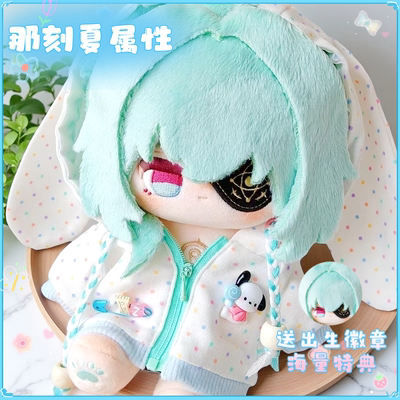 崩坏的星穹铁道那刻夏棉花娃娃