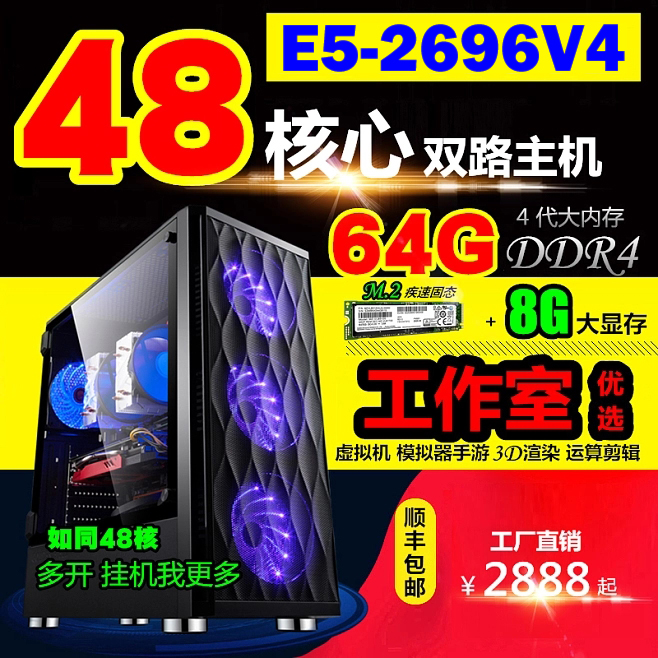 E5游戏工作室多开主机服务器电脑主机