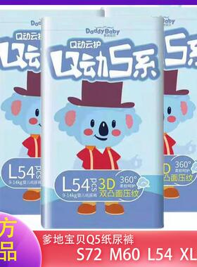【清仓】爹地宝贝纸尿裤超吸魔术贴婴儿尿不湿S72 M60 L54 XL48
