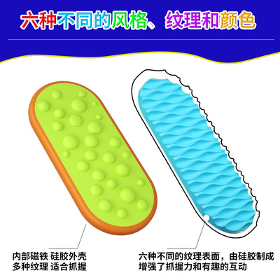 SensoryFidget儿童磁性玩具纹理