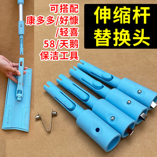 保洁一杆多用伸缩杆插头家政58专用杆替换头康多多轻喜拖把杆配件