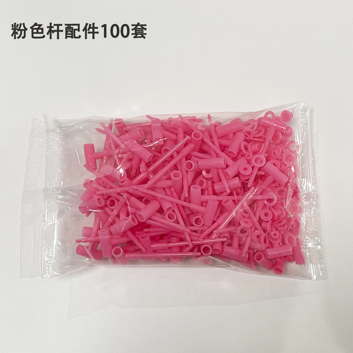 配件空心杆塑料插件固定扣户外风车杆子DIY批发手拿插地配套