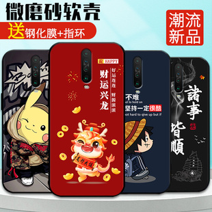 龙年磨砂超薄软壳 K30手机套防摔硅胶全包边保护套2024新款 redmi 红米k30手机壳男款