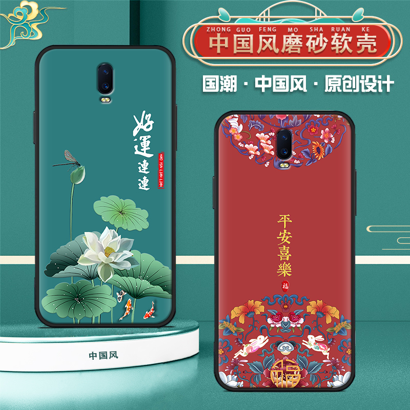 oppor17硅胶手机壳中国风