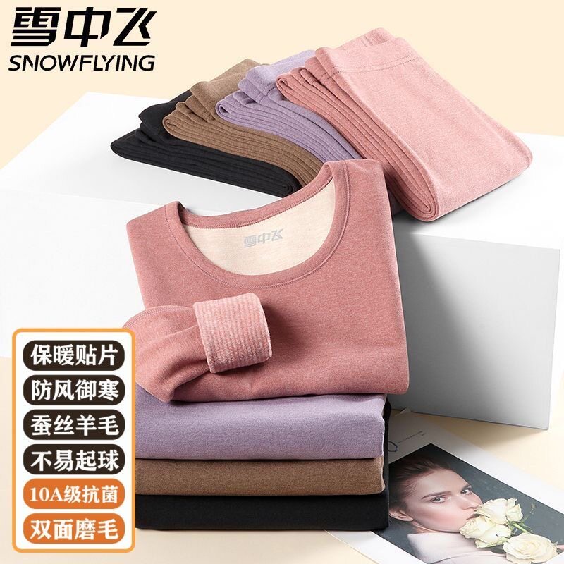 雪中飞女秋冬发热加绒保暖套装