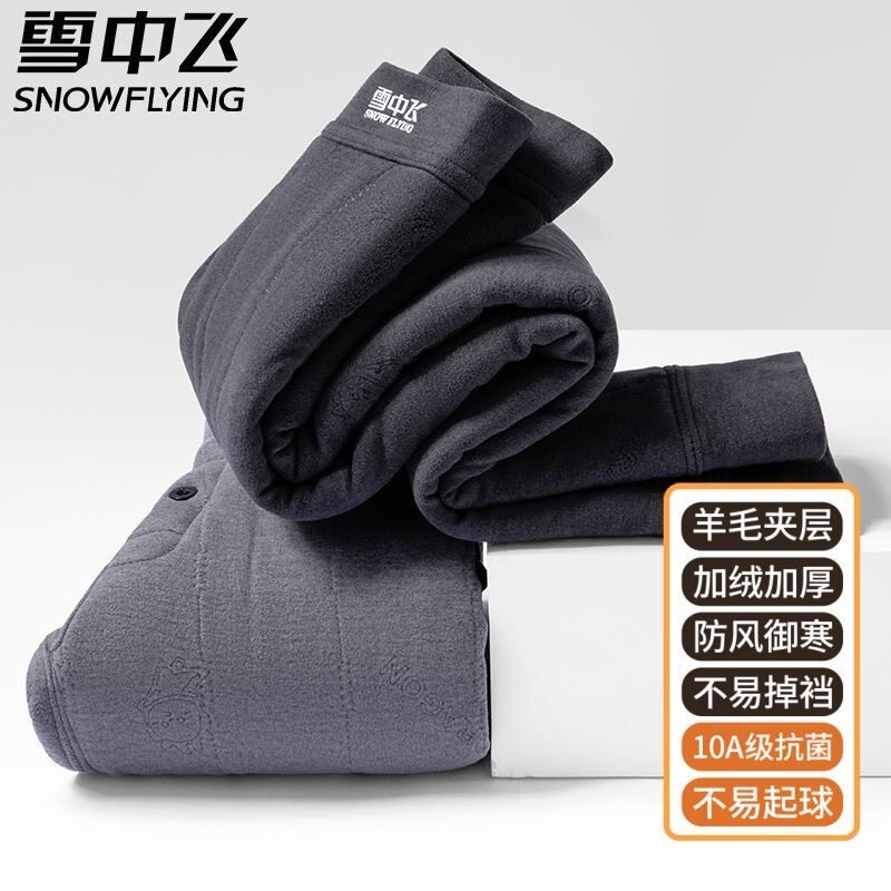雪中飞男童加绒加厚保暖裤