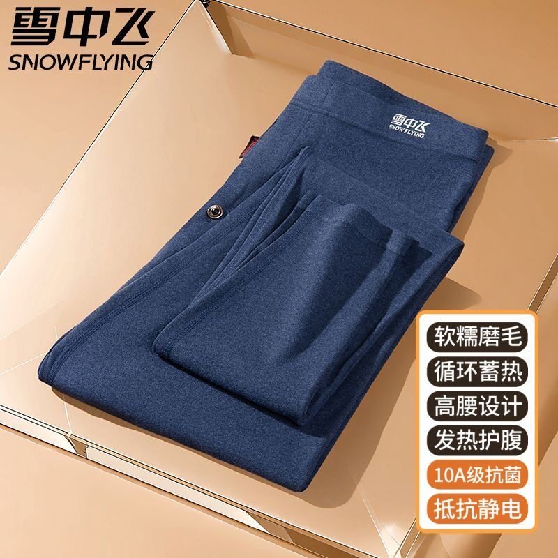 雪中飞男士冬季加绒加厚保暖裤