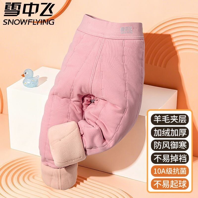 雪中飞女童发热绒护肚保暖裤