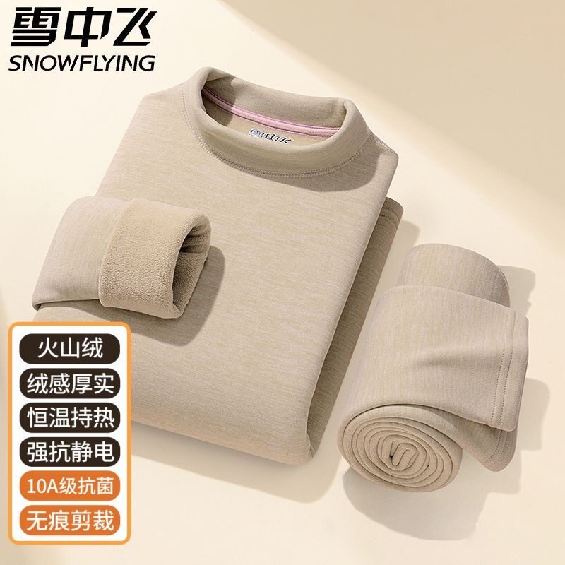 雪中飞加厚加绒发热女保暖套装