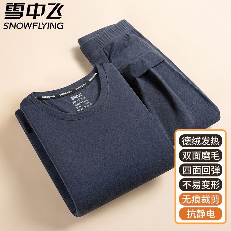 雪中飞男士圆领发热保暖套装