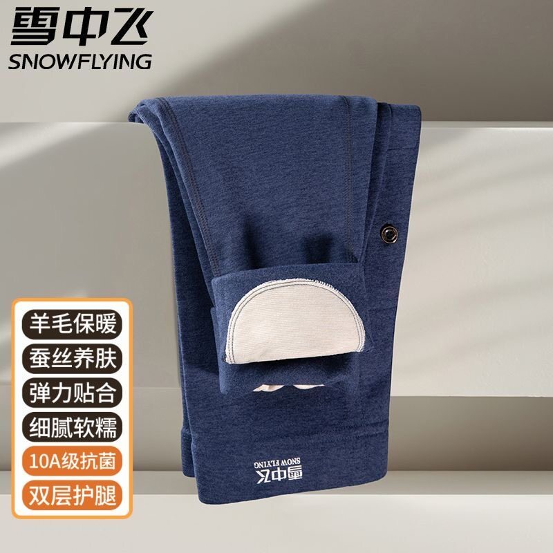 雪中飞男士发热护膝保暖裤