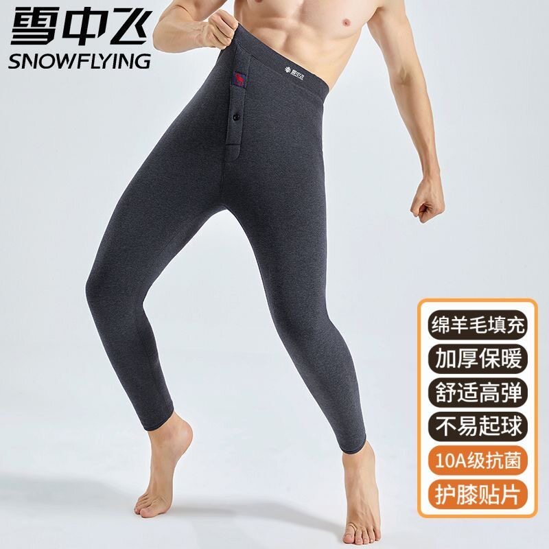 雪中飞男士加绒加厚保暖裤