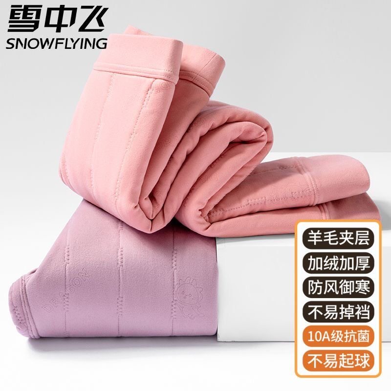 雪中飞女童羊毛加厚保暖秋裤
