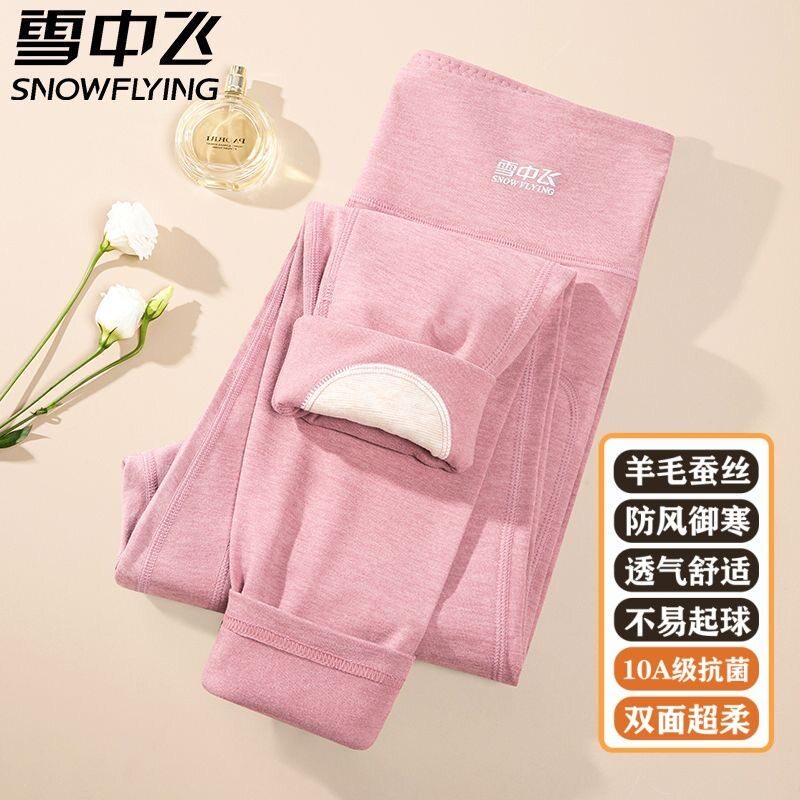 雪中飞抗菌加绒发热保暖裤女