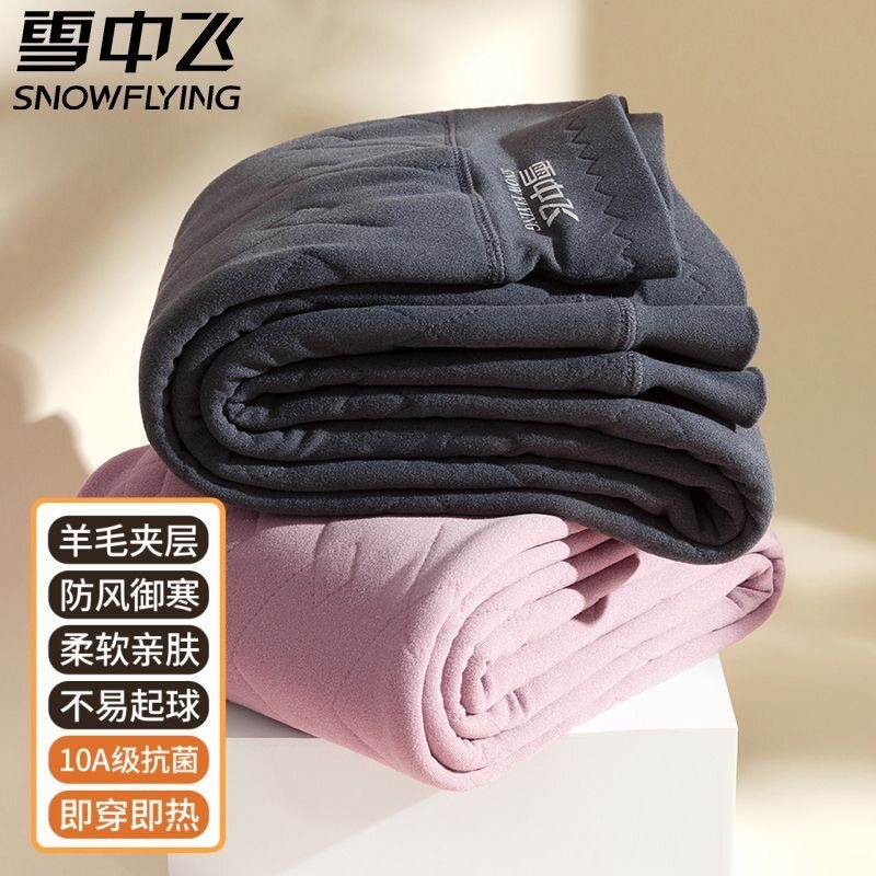 雪中飞女羊毛加绒加厚高腰保暖裤