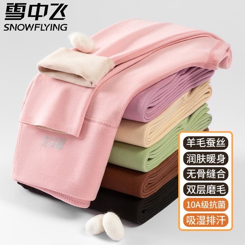 雪中飞女童冬季德绒加厚保暖裤
