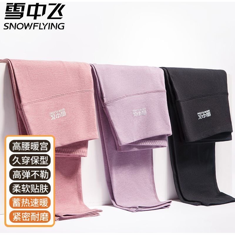 雪中飞女高腰无痕发热加绒保暖裤