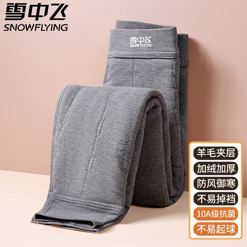 雪中飞男童加绒加厚保暖裤