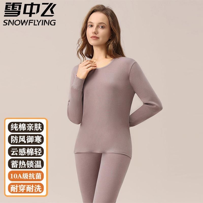 雪中飞女士冬季纯棉保暖套装