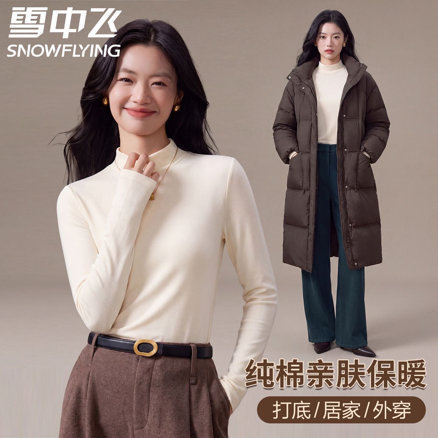 雪中飞半高领纯棉保暖打底衫女