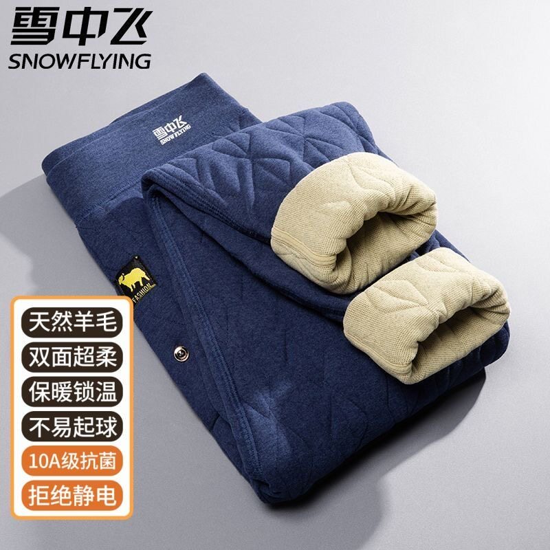 雪中飞男冬季加绒加厚保暖裤