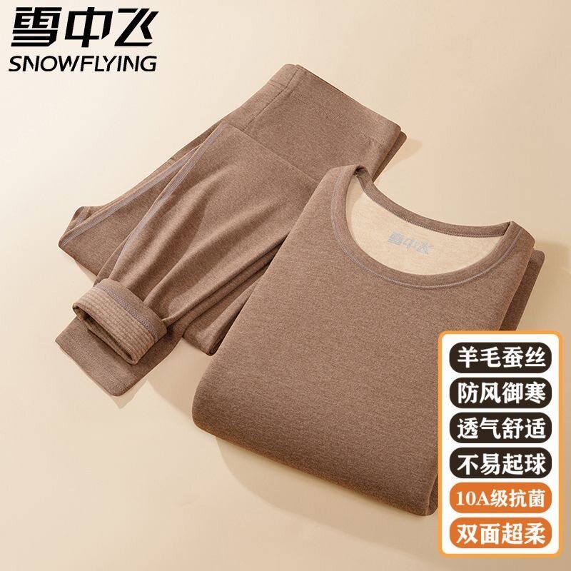 雪中飞男绵羊毛加绒保暖套装