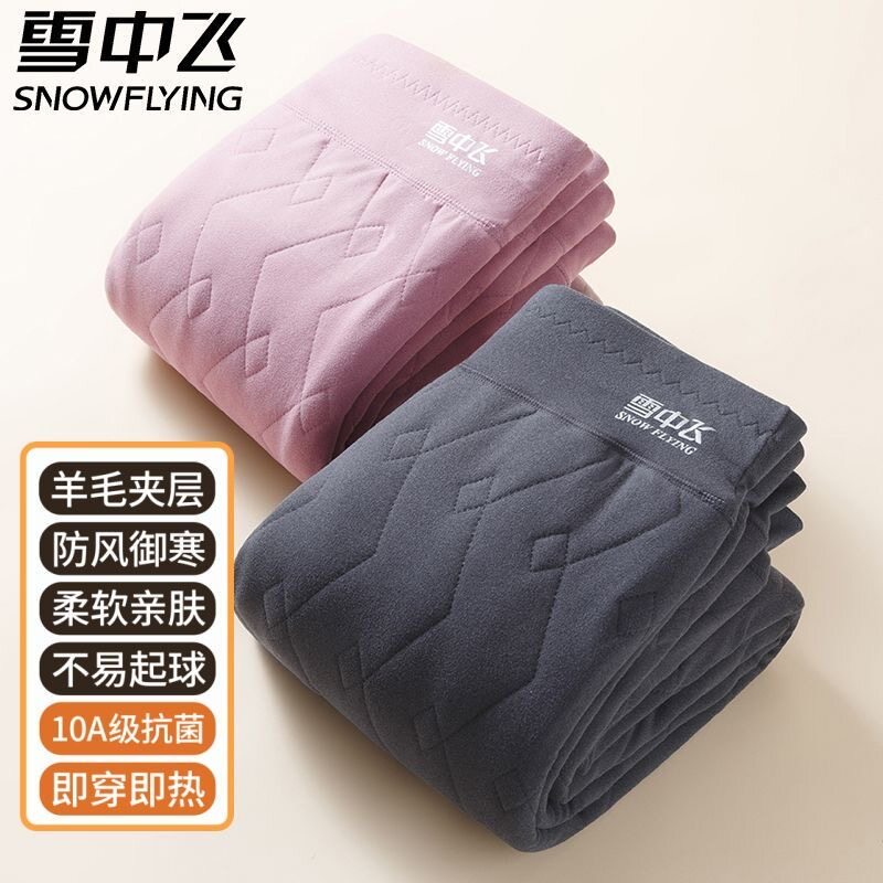 雪中飞女加厚保暖高腰抗菌秋裤