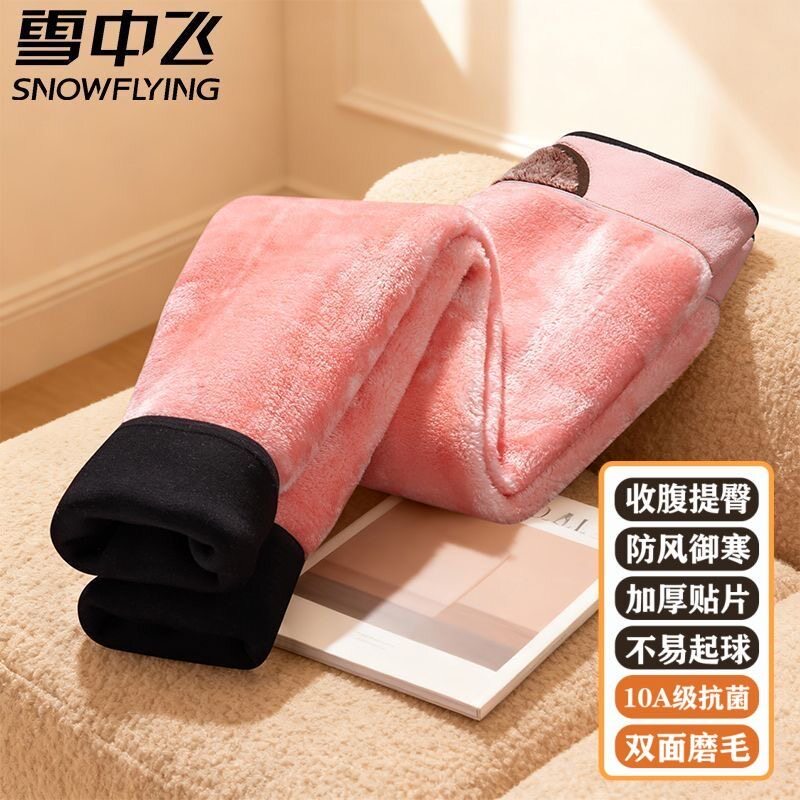 雪中飞加绒超厚护腰暖宫保暖裤