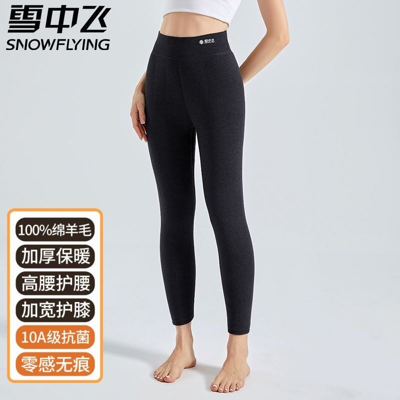 雪中飞女冬季加绒加厚羊毛保暖裤