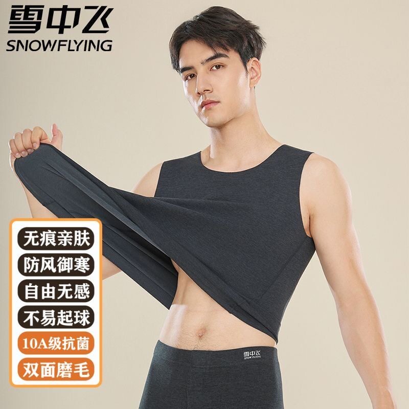 雪中飞德绒无痕加绒保暖男背心