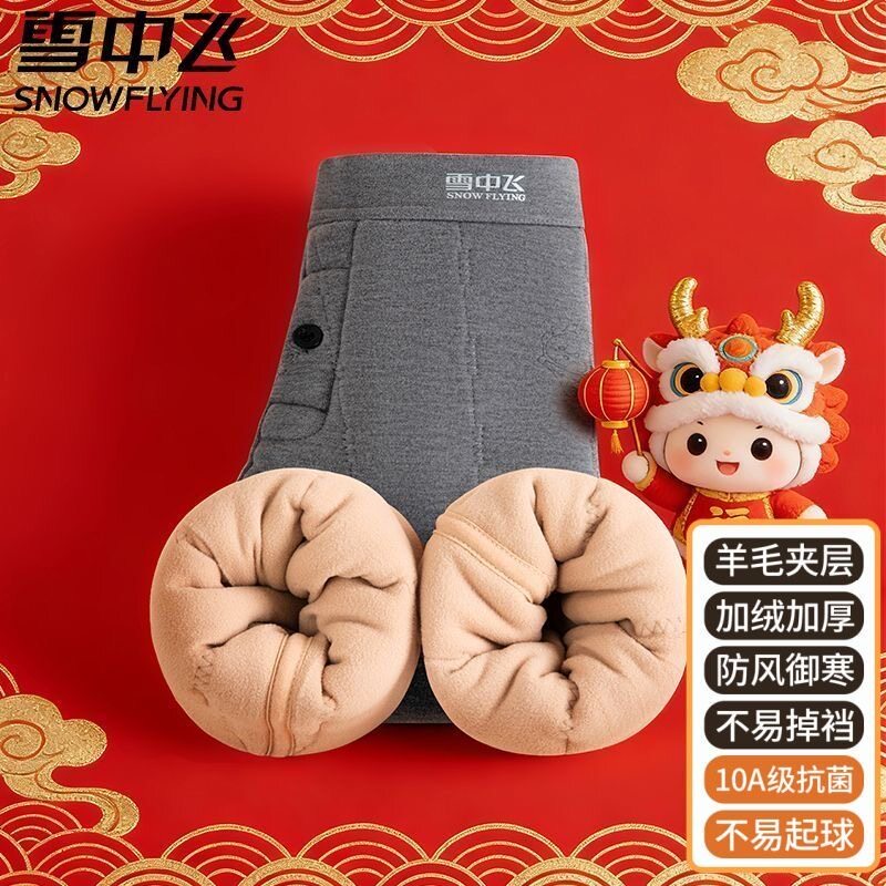 雪中飞男童羊毛加绒保暖打底裤