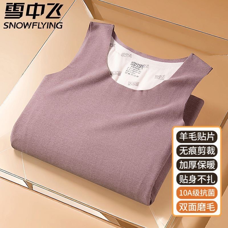 雪中飞羊毛加绒无痕保暖背心女